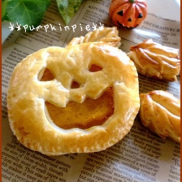 冷凍パイシートで簡単 かぼちゃパイでハロウィン レシピ 作り方 By ころころコロネ 楽天レシピ